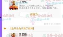 今日八卦微博爆料最新,某明星恋情曝光，背后真相令人震惊！”