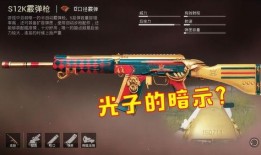 和平精英皮肤机最新爆料,神秘皮肤机最新爆料，全新皮肤即将亮相！