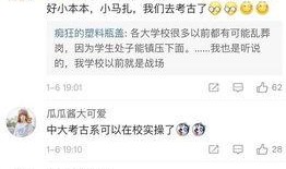 广东学校爆料视频最新版,揭秘校园内幕引发热议