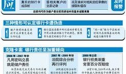 广州银行爆料案件最新情况